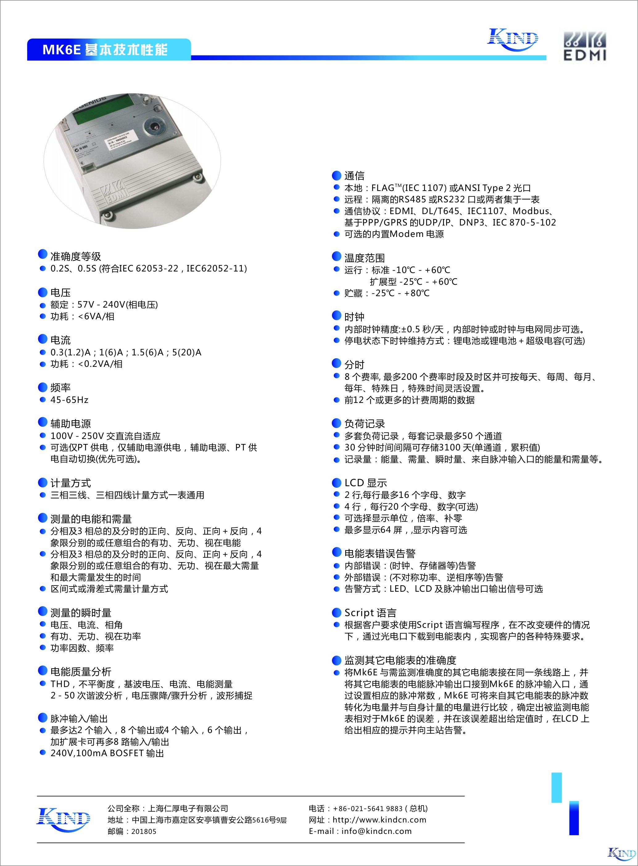 上海仁厚电子有限公司 Shanghai Kind Electronics Co., Ltd. 上海仁厚电子有限公司 Shanghai Kind Electronics Co., Ltd.